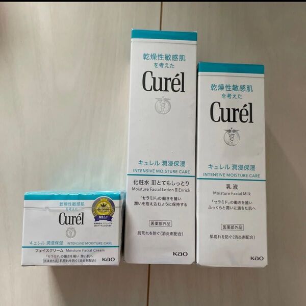 ★ ★新品キュレル 潤浸保湿 フェイスクリーム 40gセット 乳液 キュレルケア化粧水
