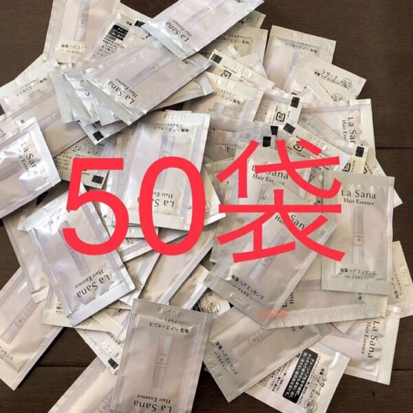 新品ラサーナヘアエッセンストリートメントさらさら2ml×50