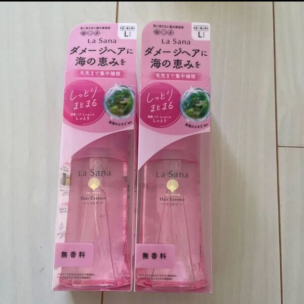 新品ラサーナヘアエッセンストリートメント120ml×2