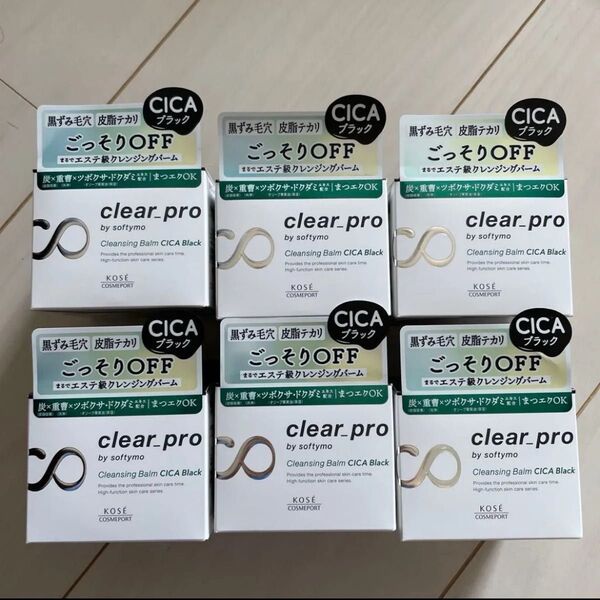 ソフティモ クリアプロ クレンジングバーム CICAブラック 90g ×6