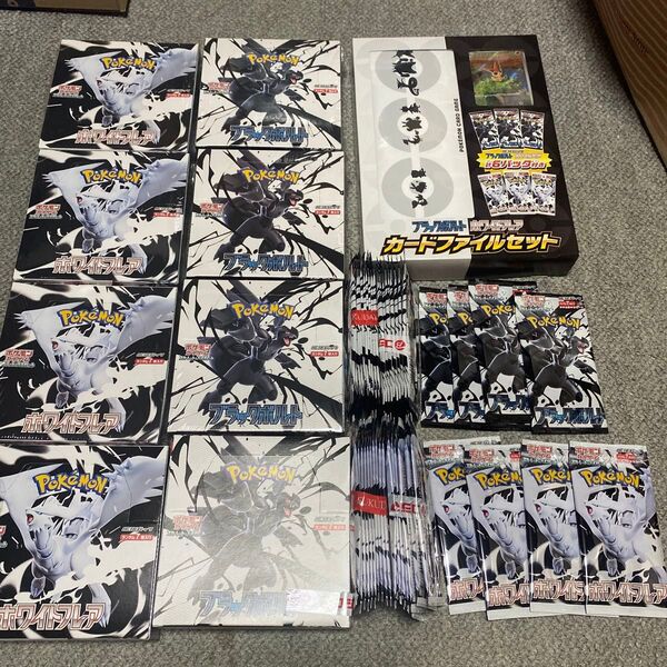 ポケモンカードゲーム ホワイトフレア ブラックボルトBOX ファイルセット新品未開封 シュリンクあり6boxシュリンク無し2box