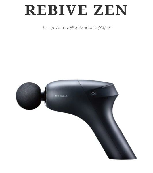 MYTREX REBIVE ZEN トータルボディケア