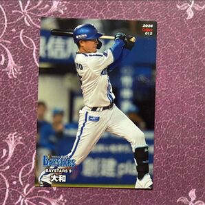 2024カルビー プロ野球チップスカード 大和