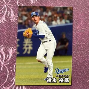 2025カルビー プロ野球チップスカード第一弾 福永裕基 中日ドラゴンズ