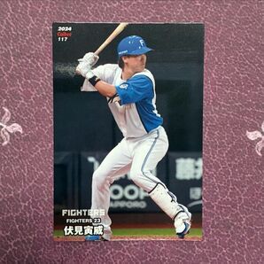 2024カルビー プロ野球チップスカード 伏見虎威