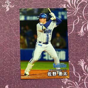 佐野恵太 2025 カルビー プロ野球チップスカード