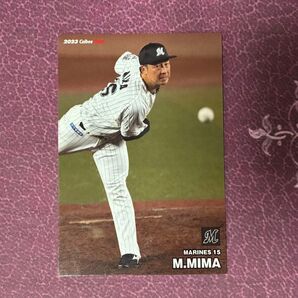 美馬学 2023 カルビー プロ野球チップスカード (複数買い、2枚目から250円引き ※要コメントにて購入前に申請