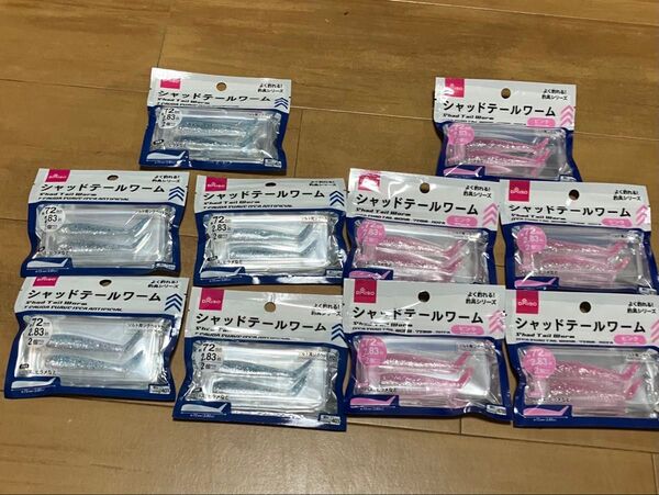 ダイソー★シャッドテールワーム72mm★10個セット