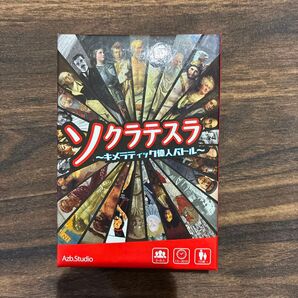 ソクラテスラ キメラティック偉人バトル ボードゲーム カードゲーム