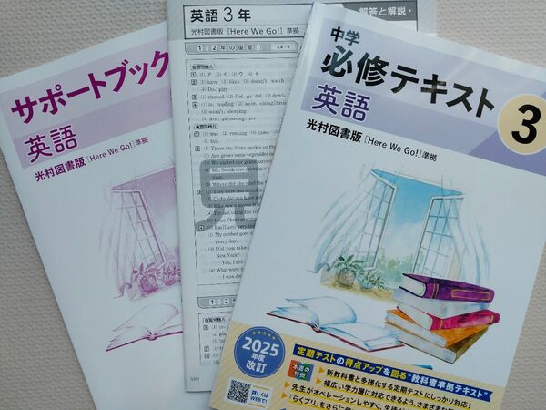 【特価】【新品】中学必修テキスト 英語 光村図書 Here We Go! 3年