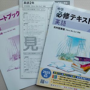 【特価】【新品】中学必修テキスト英語2年(光村図書版)