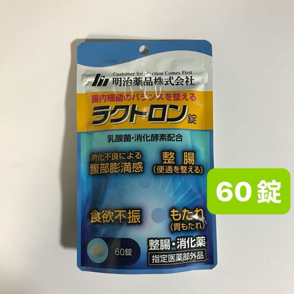明治薬品 ラクトロン錠 整腸・消化薬 60錠