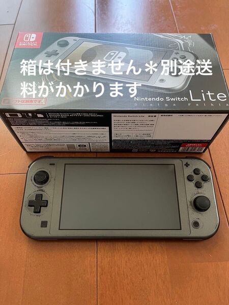 ニンテンドースイッチライト ディアルガ パルキア Nintendo Switch Lite グレー 本体 *値下げのため箱なし