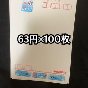 官製ハガキインクジェット紙【額面6300円】