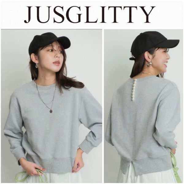 【美品】JUSGLITTY(ジャスグリッティー) バックパールボタン スウェットトレーナー グレー プルオーバー 長袖 トップス