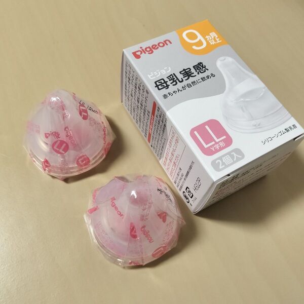 新品未使用 ピジョン 母乳実感乳首 LL2個