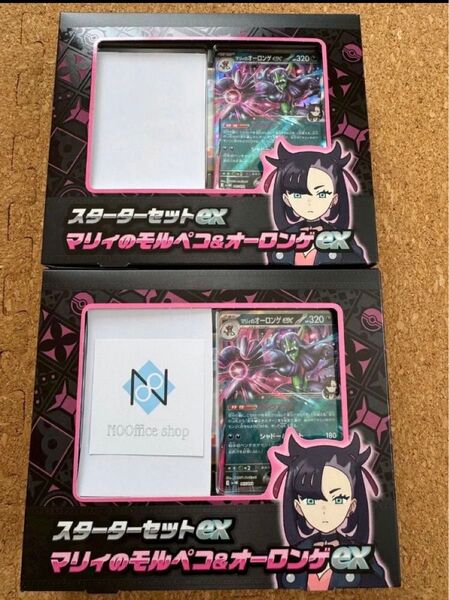 【外箱・ARなし】スターターセットex マリィのモルペコ&オーロンゲex 2個セット