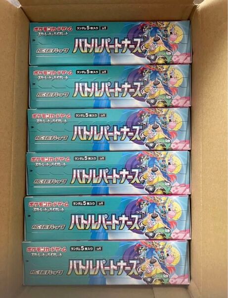 ポケモンカード バトルパートナーズ 6box分 240パック
