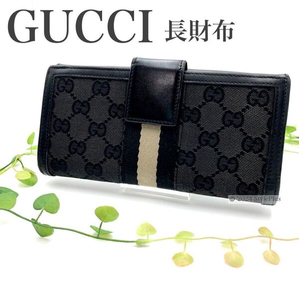 グッチ GUCCI 長財布 GGキャンバス レザー ライン