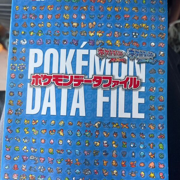 ポケモンデータファイル