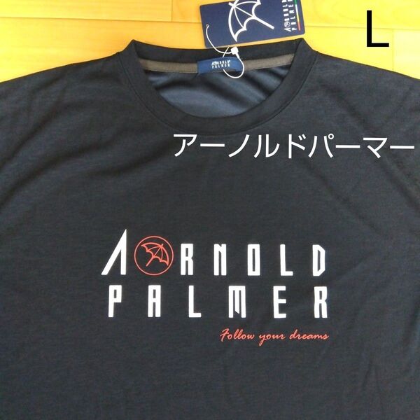L アーノルドパーマー 新品 ドライ 半袖Tシャツ 紺 メンズ アウトドアスポーツ ゴルフウェア ARNORD PALMER