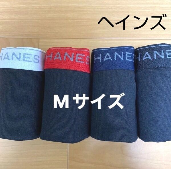 М ①ヘインズ Hanes ボクサーパンツ ボクサーブリーフ4枚 前開き メンズ紳士 アンダーウェア インナー 綿100%肌着下着