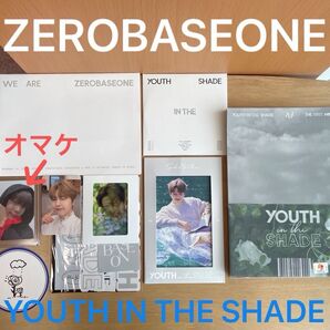 ゼロベースワン ZEROBASEONE YOUTH IN THE SHADE アルバム特典 オマケつき 開封済