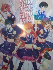 [同人誌] 刀剣乱舞 ユリユラ/ミネ 魔法少女 第六部隊