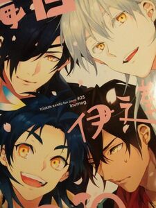 [同人誌] 刀剣乱舞 inumog/ふじの、まるも 伊達組 毎日伊達日和