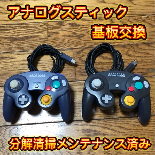 NINTENDO ゲームキューブ コントローラー バイオレット2個セット(メンテナンス済み) DOL-003