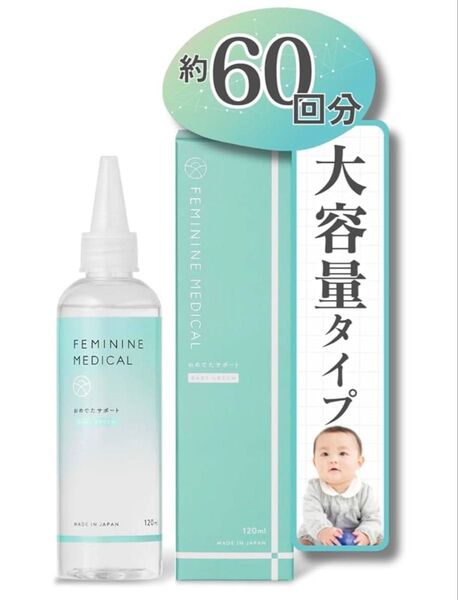 グリーンゼリー 妊活 男の子