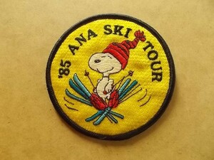 1985年 ANA スヌーピーSNOOPY スキー ツアー刺繍ワッペン/アニメ漫画80sピーナッツ航空機アップリケ旅行パッチ飛行機SKIキャラクター v111