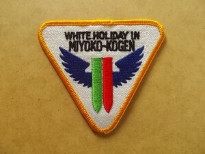 80s 妙高高原WHITE HOLIDAY IN MIYOKO-KOGEN刺繍ワッペン/新潟県 赤倉スキー場エンブレム紋章レトロ雑貨スノボ鷲アップリケ旅行パッチ v114