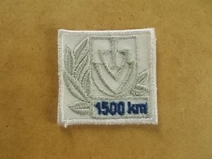 IVV 国際市民スポーツ連盟 『1500km』ウォーキング認定ワッペン/刺繍パッチ表彰エンブレム紋章JVA日本市民スポーツ連盟アップリケ運動 v116