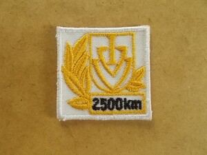 IVV 国際市民スポーツ連盟 『2500km』ウォーキング認定ワッペン/刺繍パッチ表彰エンブレム紋章JVA日本市民スポーツ連盟アップリケ運動 v116