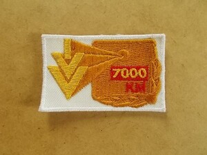 IVV 国際市民スポーツ連盟 『7000km』ウォーキング認定ワッペン/刺繍パッチ表彰エンブレム紋章JVA日本市民スポーツ連盟アップリケ運動 v116