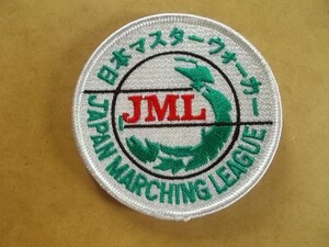 日本マーチングリーグ JML日本マスターウォーカー完歩ワッペン/IVV日本ウオーキング協会JVA刺繍パッチ表彰ウォーキング運動スポーツ v117