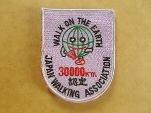 日本ウオーキング協会 JWA『30000km』地球一周4万キロ歩行記録認定ワッペン/ゆるキャラ刺繍パッチ表彰ウォーキング運動スポーツ運動 v117