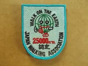 日本ウオーキング協会 JWA『25000km』地球一周4万キロ歩行記録認定ワッペン/ゆるキャラ刺繍パッチ表彰ウォーキング運動スポーツ運動 v117