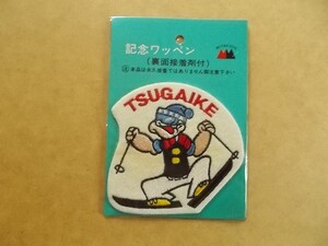 80s スキー 栂池 TSUGAIKE ポパイ フェルト刺繍ワッペン/長野 昭和 栂池高原スキー場レトロ雑貨アップリケ旅行パッチ土産 温泉 v119