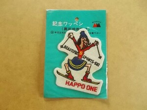 80s スキー 八方尾根 HAPPO ONEポパイ オリーブ フェルト刺繍ワッペン/白馬 昭和スキー場レトロ雑貨アップリケ旅行パッチ土産 温泉 v119