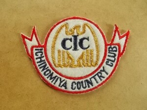 一の宮カントリー倶楽部ICHINOMIYA COUNTRY CLUB刺繍ワッペン/アップリケCCカントリークラブGOLF千葉パッチ エンブレム紋章ゴルフC v122