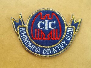 一の宮カントリー倶楽部ICHINOMIYA COUNTRY CLUB刺繍ワッペン/アップリケCCカントリークラブGOLF千葉パッチ エンブレム紋章ゴルフB v122