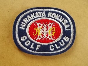 枚方国際ゴルフ倶楽部HIRAKATA KOKUSAI GOLF CLUBゴルフ刺繍ワッペン/大阪アップリケCC会員ビンテージGCパッチGOLFエンブレム紋章 v128