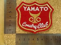 ヤマトカントリークラブYAMATO CCゴルフ刺繍ワッペン/奈良アップリケ大和CC会員ビンテージGCパッチGOLFエンブレム紋章 v125_画像8