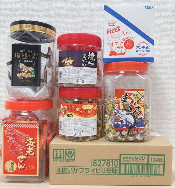 ②【匿名配送、即日発送】 お菓子 おつまみ あたりめ 海老せん まとめ売り!!