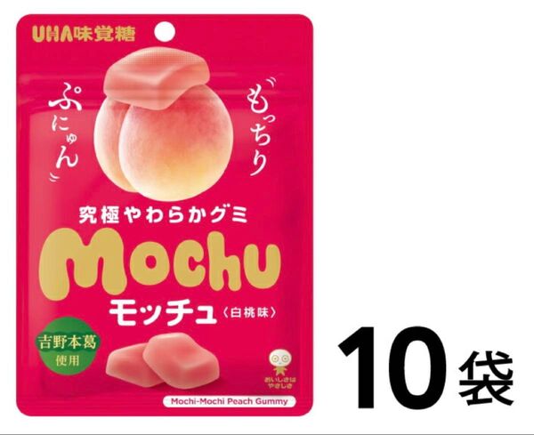 【匿名発送 即日発送】UHA味覚糖 グミ モッチュ白桃味 10袋
