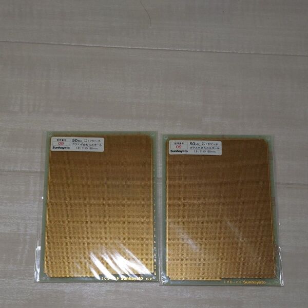 ユニバーサル基板 サンハヤト ICB-09 2枚セット