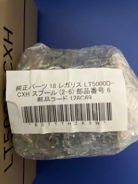 ダイワ(DAIWA) 純正パーツ 18 レガリス LT5000D-CXH スプール 新品 未使用品