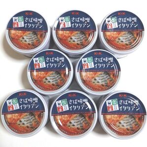 K&K 缶つま さば味噌イタリアン × 8缶
